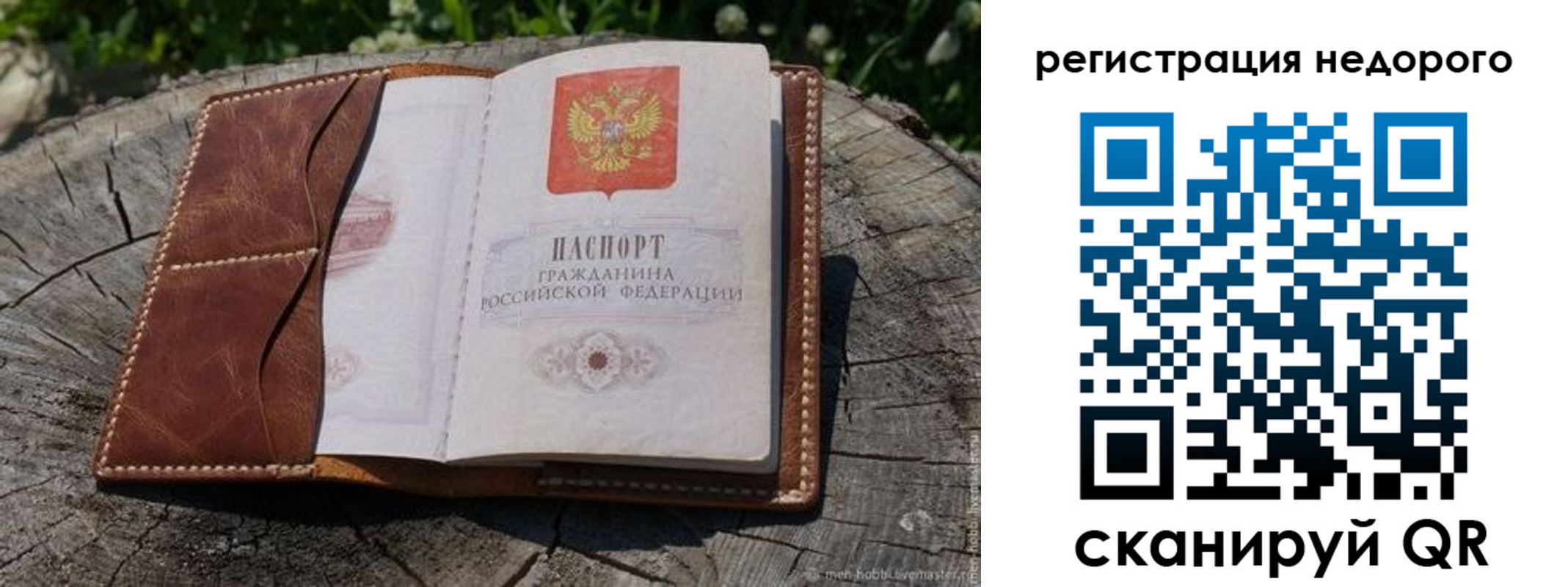 прописка для школы в Ейске