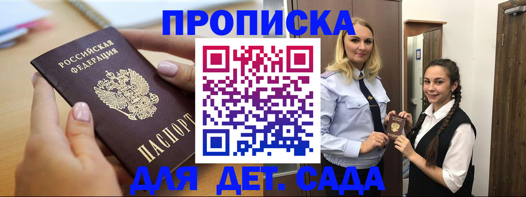 регистрация в Ейске