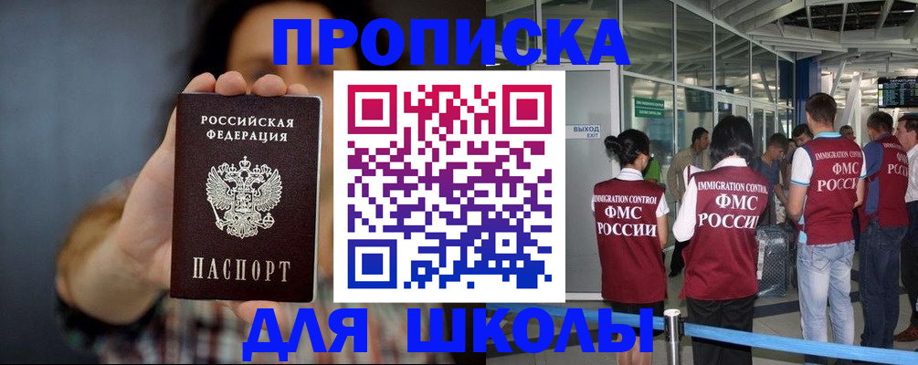 миграционный учет в Ейске