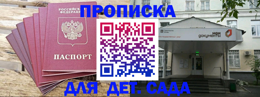 временная регистрация в квартире в Ейске