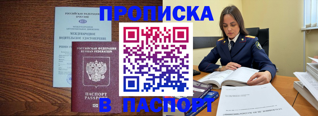 регистрация для дет. сада в Ейске