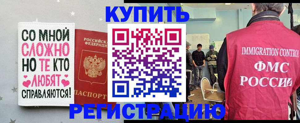 временная регистрация госуслуги в Ейске